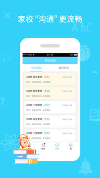 截图5